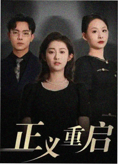 周末大挑战综艺海报